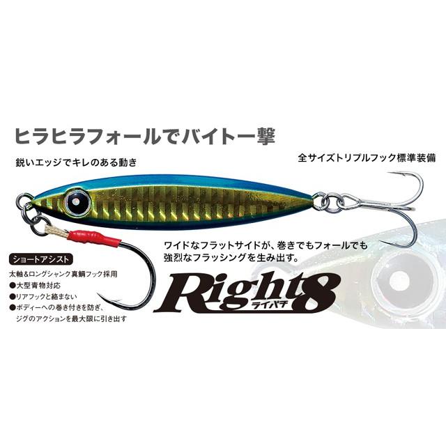 Buddy Works バディーワークス Right8 ライパチ 30g : ルアー Buddy Works バディーワークス Right8 ライパチ 30g : ルアー