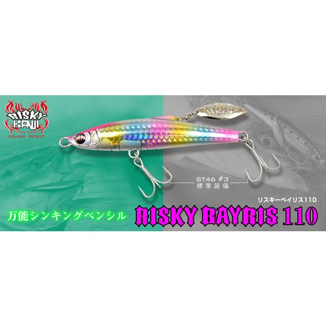 リスキーベイリス110 |  | 07