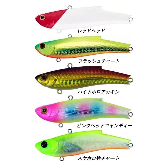 BassDay（バスデイ） レンジバイブ70ES シーバス バイブレーション