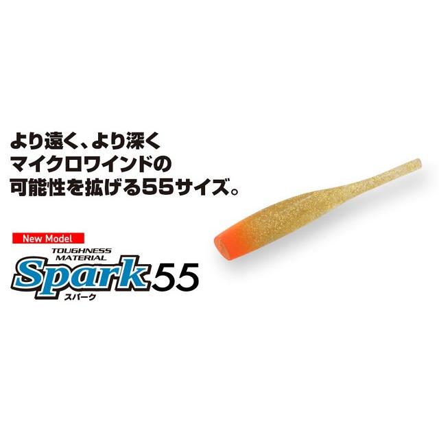 CORMORAN（コーモラン） アクアウェーブ スパーク55 マイクロワインド
