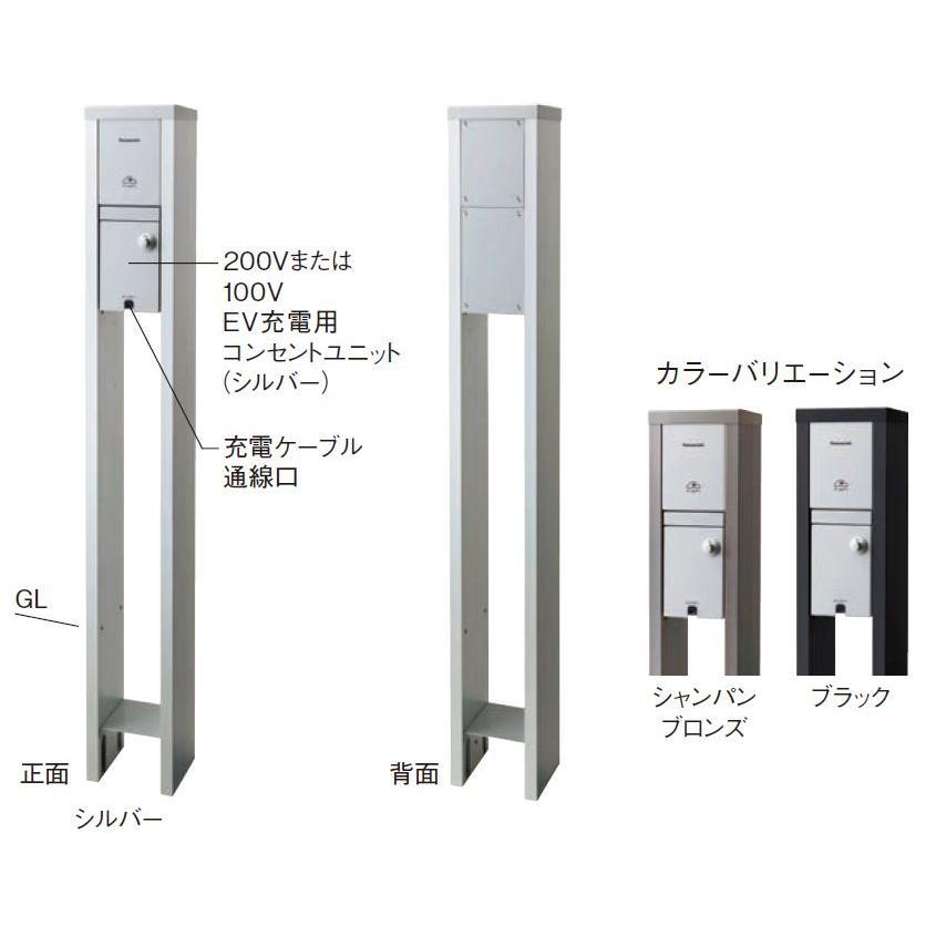 パナソニック(Panasonic) EV・PHEV充電用ボックス ELSEEV mine 200V用 DNM021Q (シャンパンブロンズ) (受注生産品)｜masutakadenki