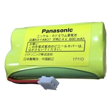 送料無料 常時在庫品 パナソニック 蔵 KX-FAN37 Panasonic 引き出物 コードレス子機用純正電池パック