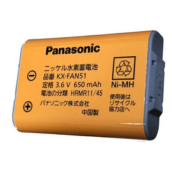 【送料込み】【2023年7月製造】パナソニック(Panasonic)  コードレス子機用純正電池パック KX-FAN51｜masutakadenki