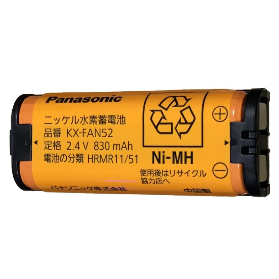 送料無料 2021年1月製造 期間限定特価品 パナソニック 専門店 コードレス子機用純正電池パック KX-FAN52 Panasonic