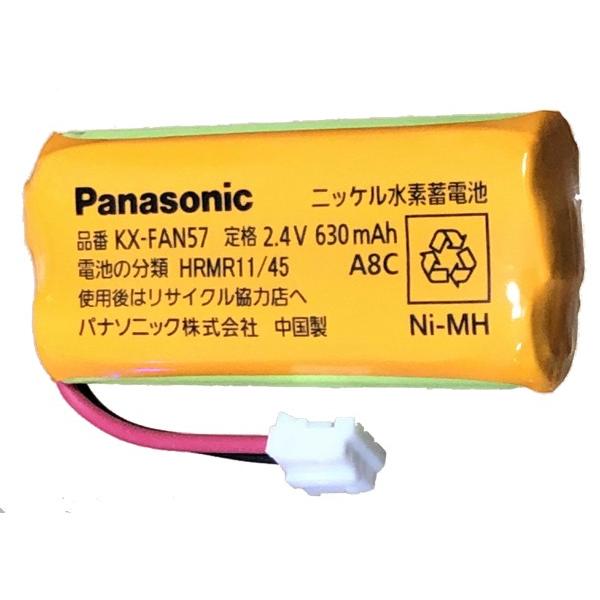 【送料込み】【2024年2月製造】パナソニック(Panasonic)  コードレス子機用純正電池パック KX-FAN57｜masutakadenki