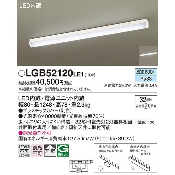 Panasonic（パナソニック） パナソニック照明器具(Panasonic) Everleds