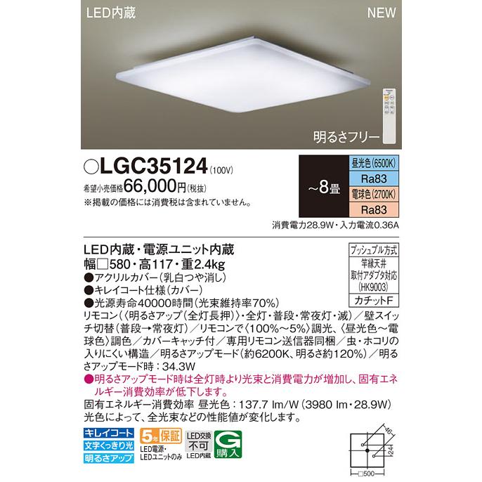 Panasonic（パナソニック） LEDシーリングライト リモコン調光