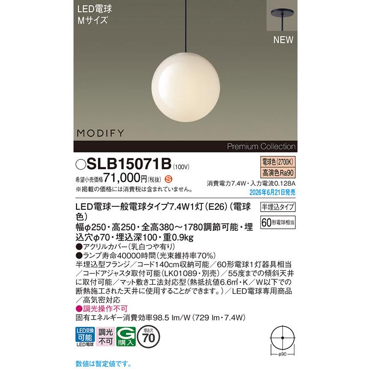 Panasonic（パナソニック） Everleds LED MODIFY 半埋込型LED