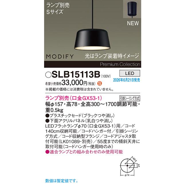 Panasonic（パナソニック） Everleds LED MODIFY 引掛シーリング方式 