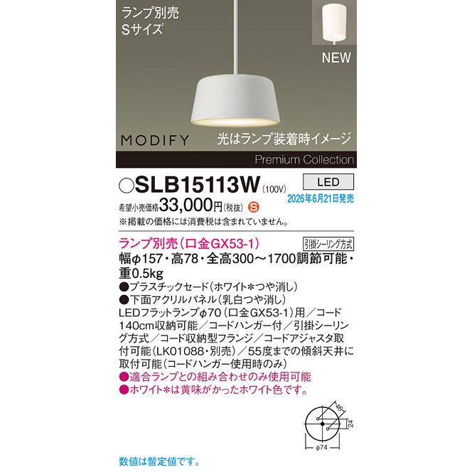 Panasonic - パナソニック() Everleds LED MODIFY かかわり合い最高限度操作手順 LEDシャンデリア SLB15113W (LED坦々たる照明ランプ(φ70) 別売・GX53-1)