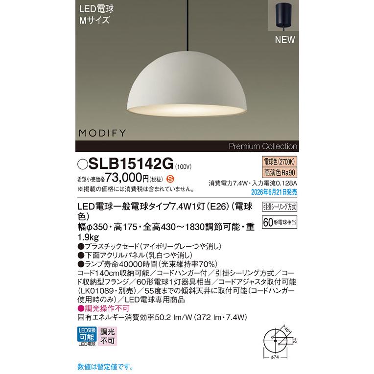 Panasonic（パナソニック） Everleds LED MODIFY 引掛シーリング方式