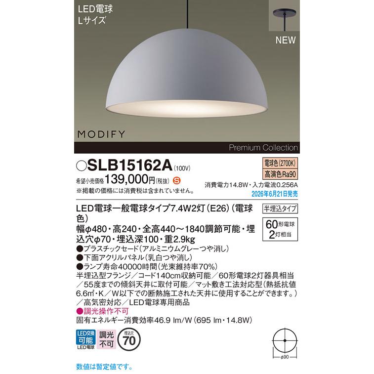 Panasonic（パナソニック） Everleds LED MODIFY 半埋込型LED