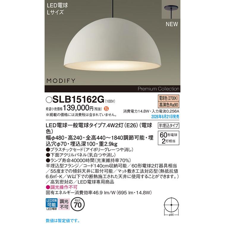Panasonic（パナソニック） Everleds LED MODIFY 半埋込型LED