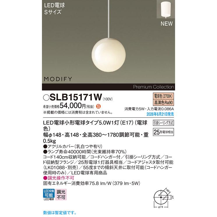 Panasonic（パナソニック） Everleds LED MODIFY 引掛シーリング方式