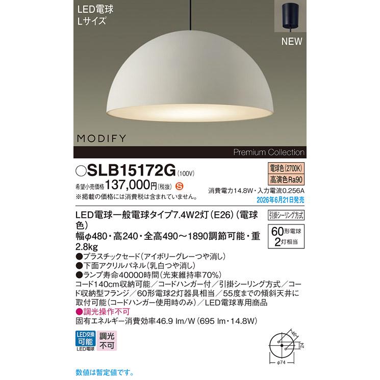 Panasonic（パナソニック） Everleds LED MODIFY 引掛シーリング方式