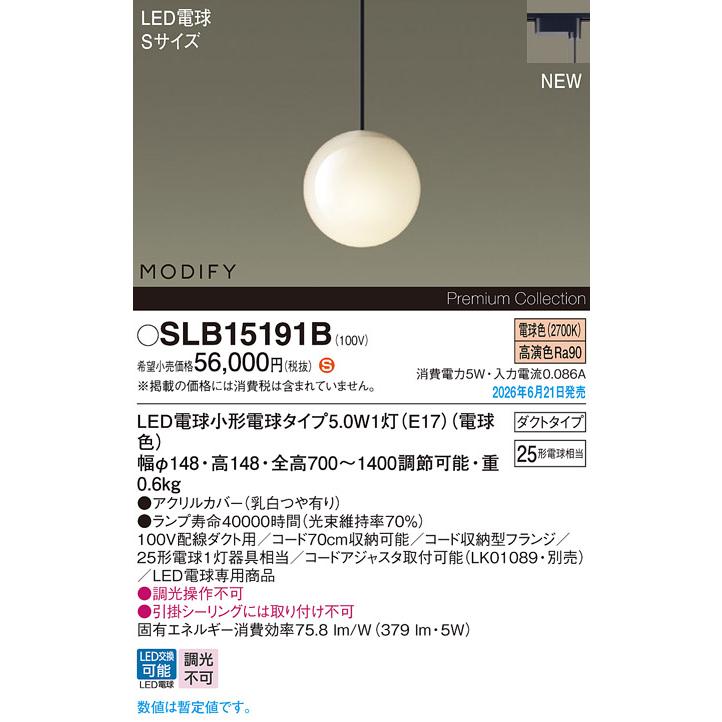 Panasonic（パナソニック） Everleds LED MODIFY 配線ダクト用LED