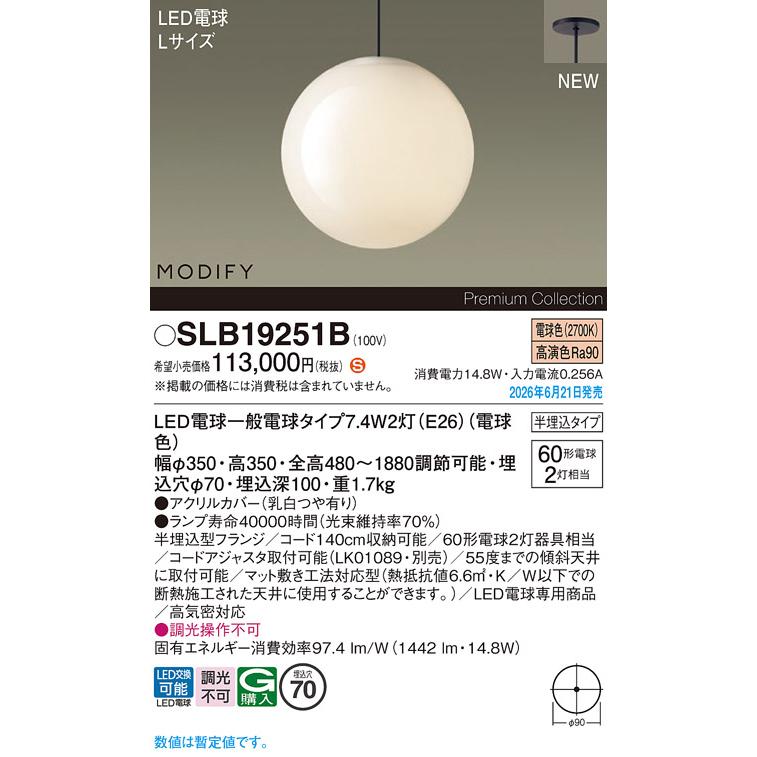 Panasonic（パナソニック） Everleds LED MODIFY 半埋込型LED