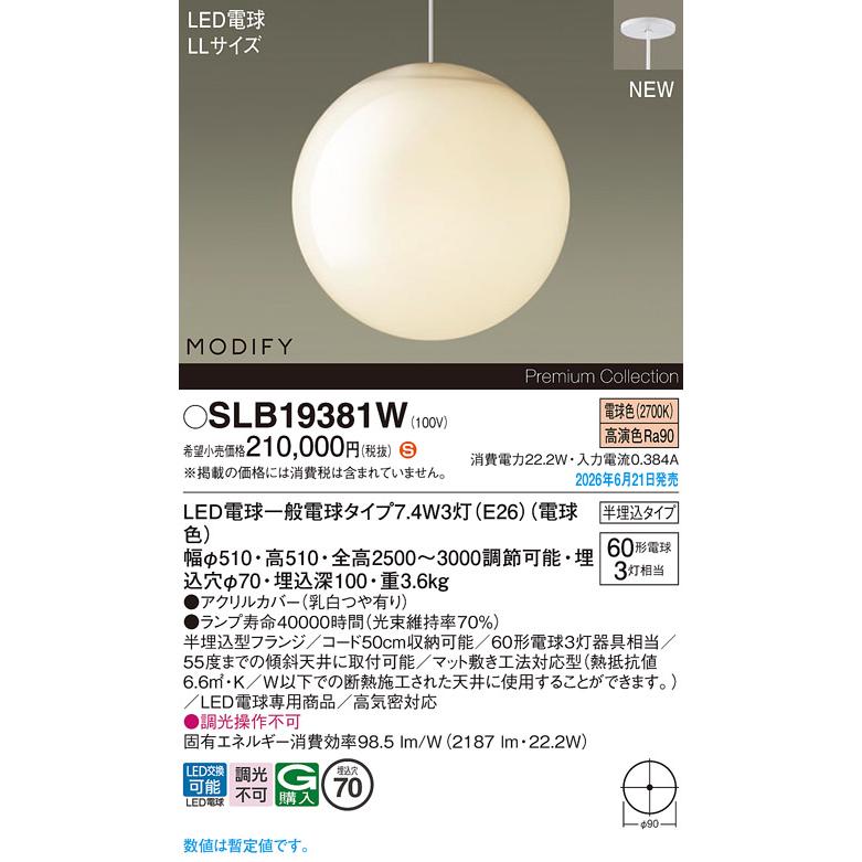 Panasonic（パナソニック） Everleds LED MODIFY 半埋込型LED