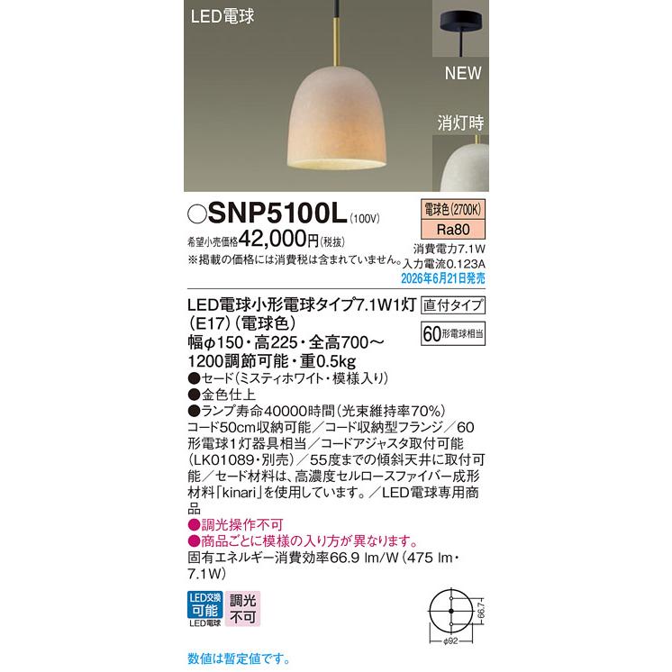 Panasonic（パナソニック） S-story LED 直付タイプ(要電気工事) LED