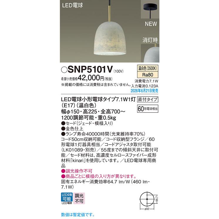 Panasonic（パナソニック） S-story LED 直付タイプ(要電気工事) LED