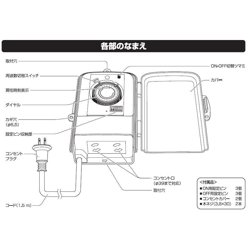 パナソニック(Panasonic) 防雨型24時間タイムスイッチ(電源コード付