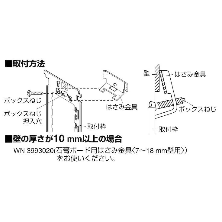 Panasonic パナソニック(Panasonic) パネルはさみ金具(3〜10mm壁用 