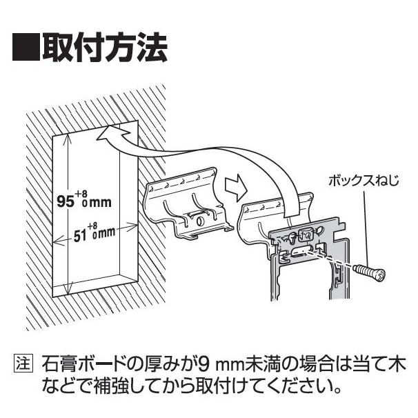 Panasonic パナソニック(Panasonic) 石膏ボード用はさみ金具(7