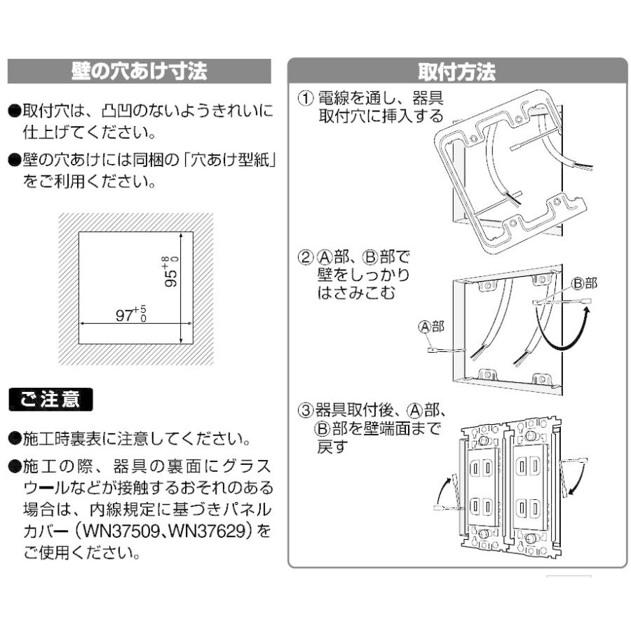パナソニック(Panasonic) 石膏ボード用取付押え金具(2連用)(9〜30mm壁 