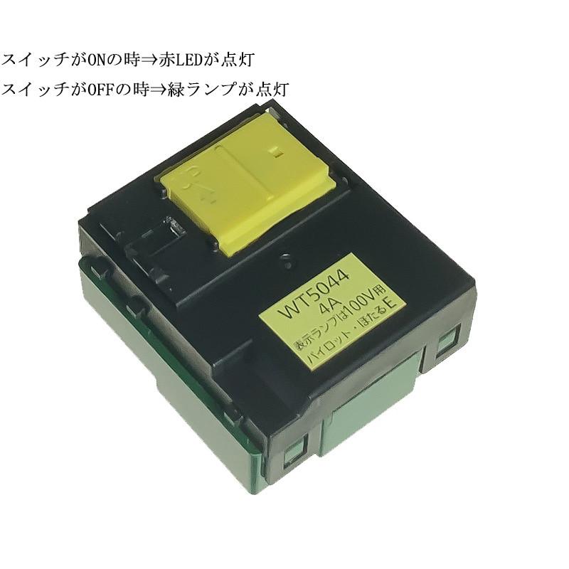 パナソニック(Panasonic) コスモシリーズワイド21 埋込パイロット