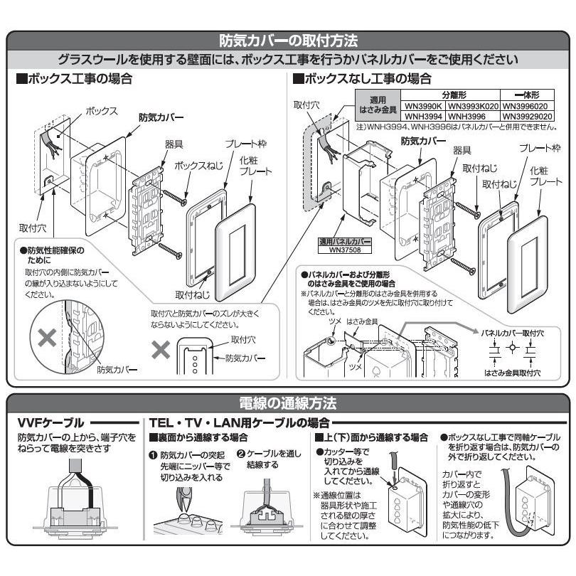 パナソニック(Panasonic) コスモシリーズワイド21埋込防気カバー(1連用