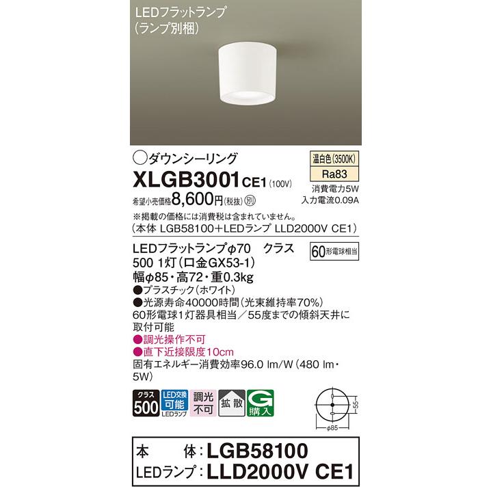 Panasonic（パナソニック） パナソニック照明器具(Panasonic) LED(温
