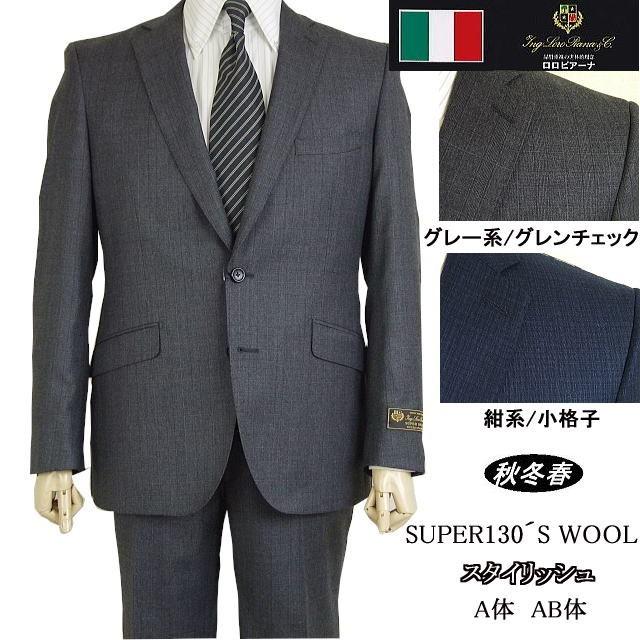 夏期間限定☆メーカー価格より68%OFF!☆ Loro Piana 限定【AB4
