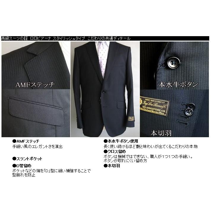 【A体】【Loropiana ロロピアーナ〜365】【秋冬春】スタイリッシュタイプ 2ボタンシングルスーツ#黒×織柄ストライプの画像