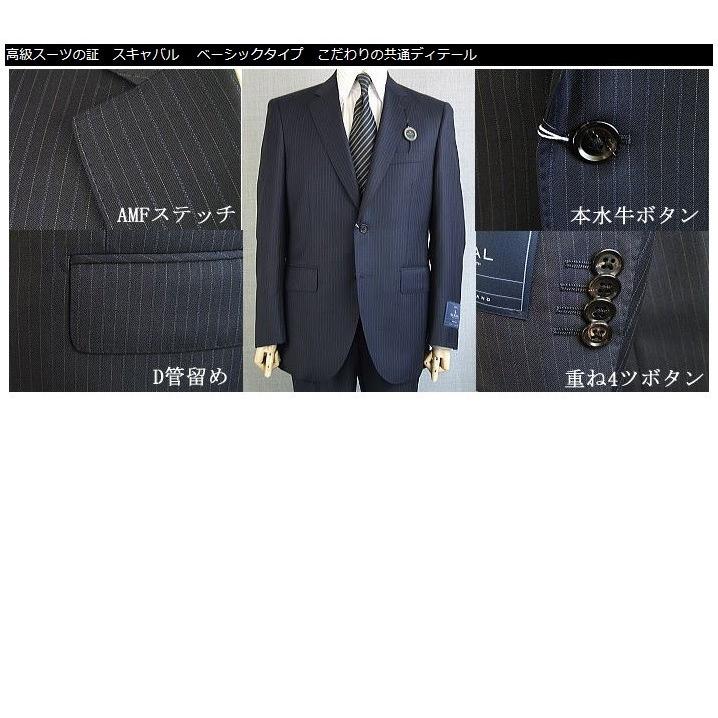 【A体】【AB体】【BB体】【日本製】【秋冬春物】【SCABAL スキャバル 】ベーシックタイプ 2ボタンシングルスーツ#グレー系×ストライプの画像