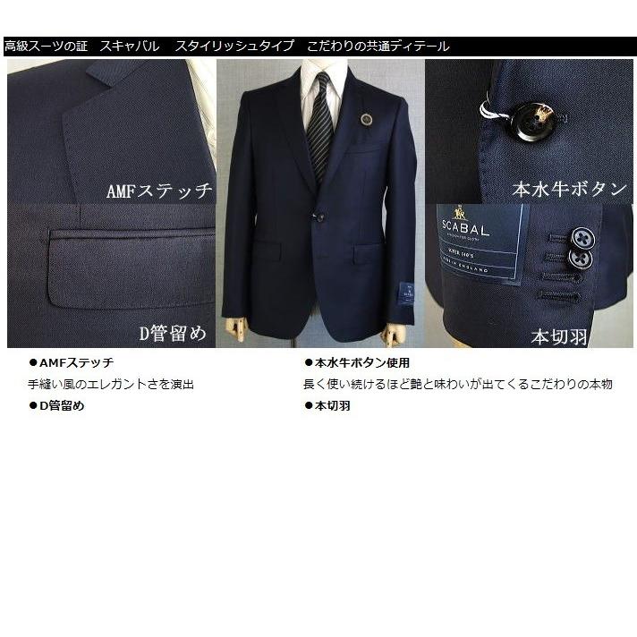 【YA体】【A体】【AB体】【日本製】【秋冬春物】【SCABAL スキャバル 】スタイリッシュタイプ 2ボタンシングルスーツ#グレー系グレンチェック/濃グレー無地の画像