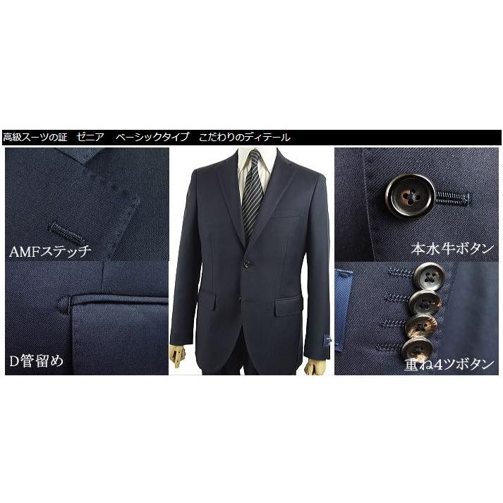 【AB体】【BB体】【秋冬春】【Ermenegildo Zegna  ゼニア〜TRAVELLER】ベーシックタイプ 2ボタンシングルスーツ/チャコールグレーストライプの画像
