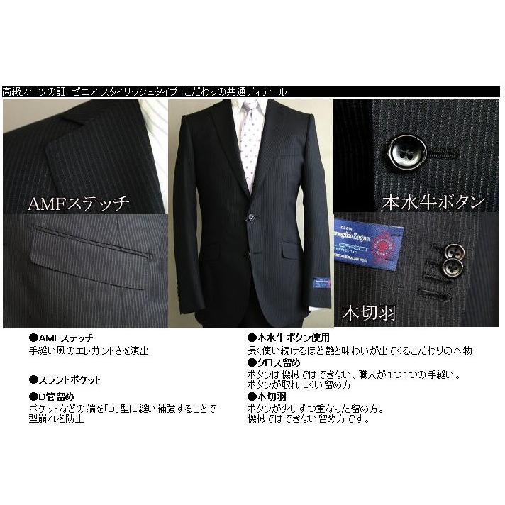 【A5】【YA体】【春夏秋】【Ermenegildo Zegna  ゼニア〜TROPICAL】スタイリッシュタイプ 2Bシングルスーツ/紺無地の画像