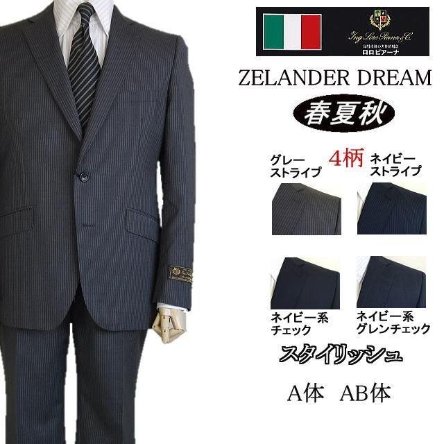 Loro Piana 【A4 A6】【春夏秋】【Loropiana ロロピアーナ〜ZELANDER 
