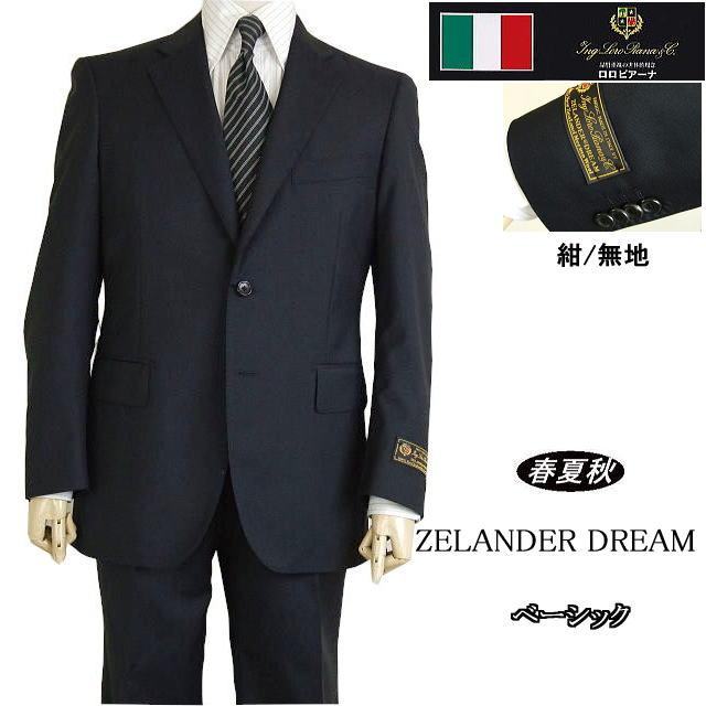 限定価格セール A体 Ab体 4 春夏秋 Loropiana ロロピアーナ Zelander Dream ベーシックタイプ 2ボタンシングルスーツ 無地 ストライプ チェック a Masutani 通販 Yahoo ショッピング 代引不可 Cataractresearch Org