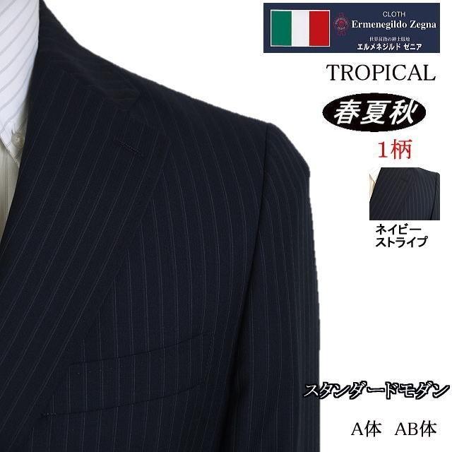 ZEGNA（ゼニア） 【AB4】【春夏秋】【Ermenegildo Zegna