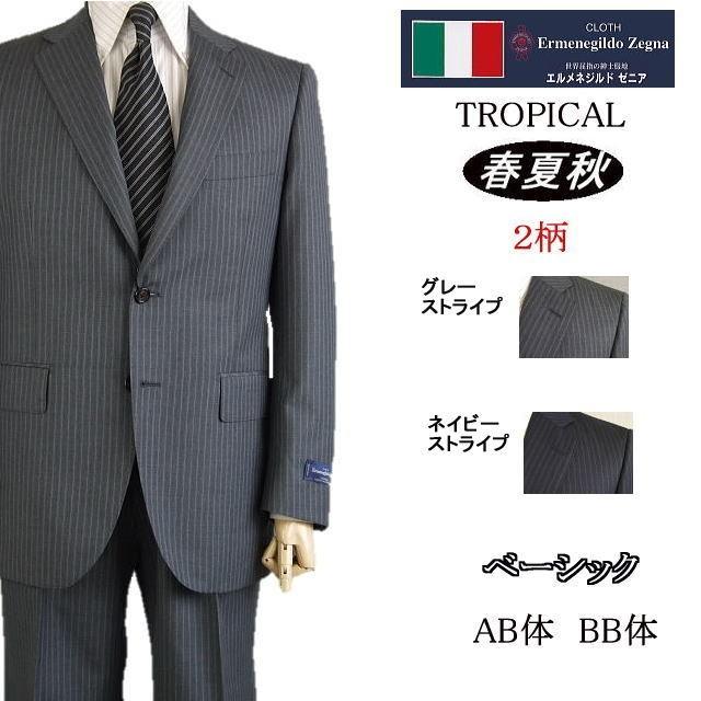 Ermenegildo Zegna ストラップ柄 スーツ グレーAB4