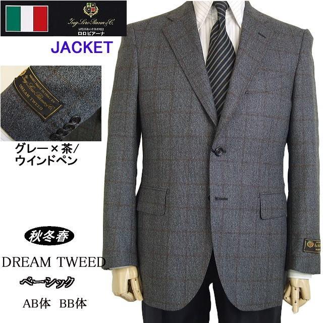 Loro Piana（ロロピアーナ） ベーシックタイプジャケット【AB体】【BB 