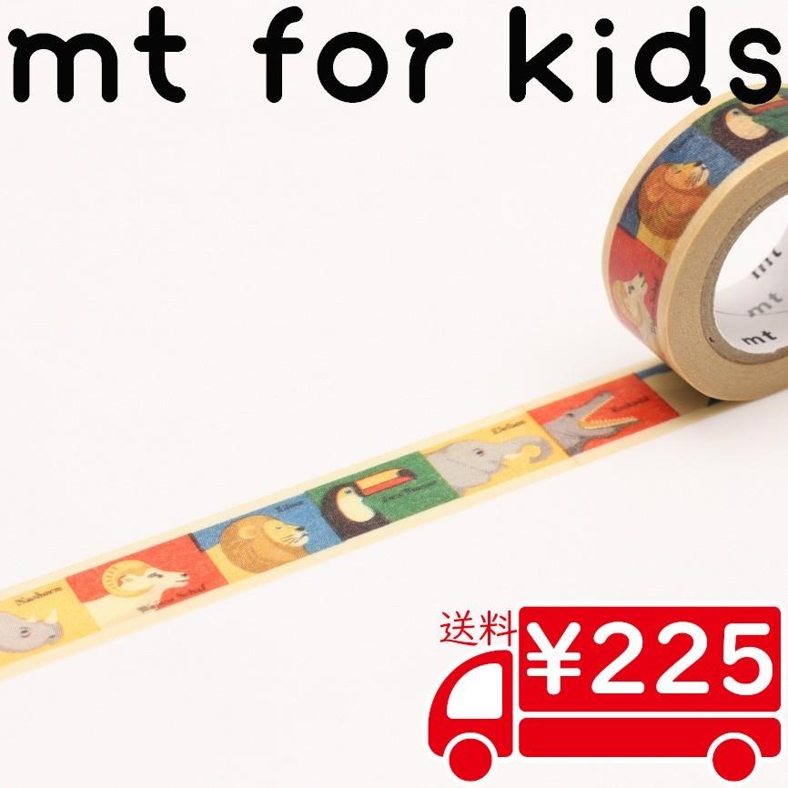 マスキングテープ mt 93%OFF マステ for 安い割引 kids MT01KID010 動物テープ