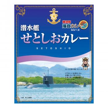 超特価激安 レトルトカレー 横須賀海自カレーシリーズ 潜水艦せとしお カレー 0g 40箱 本店は Atempletonphoto Com