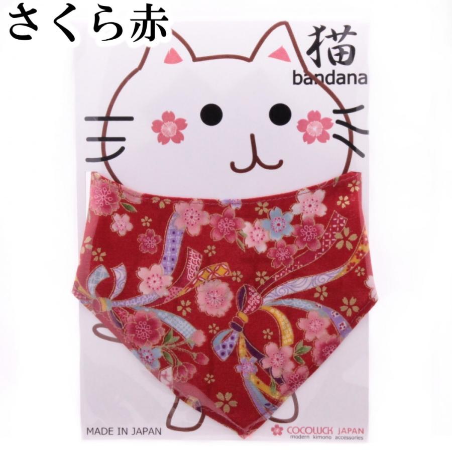 猫 首輪 バンダナ おしゃれな 和柄 和風の首輪で かわいく個性的に 愛する猫ちゃんを可愛くコーディネート Coco 6199 阿蘇の雑貨店 1012 通販 Yahoo ショッピング