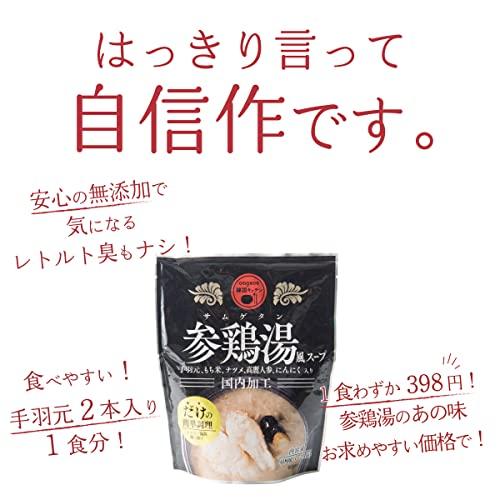 参鶏湯風スープ サムゲタン400g 韓国料理 本格薬膳料理 オンガネジャパン (5袋)｜masuters-mart｜04
