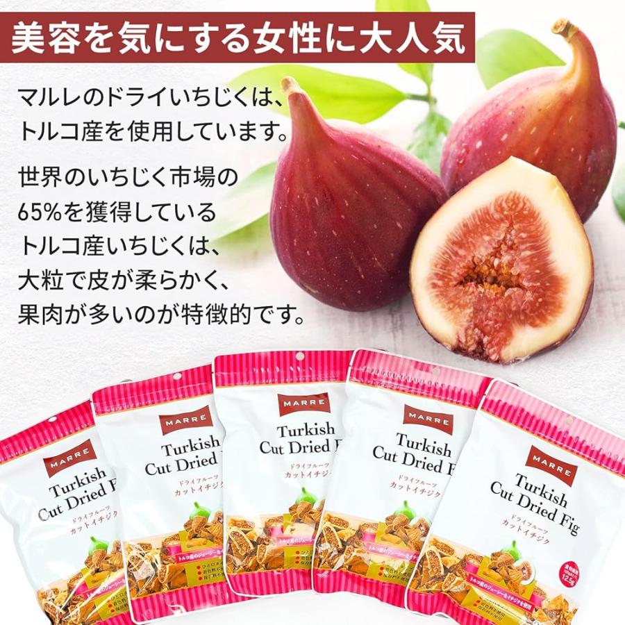マルレ ドライイチジク 225g X 6袋 ドライいちじく カットいちじく