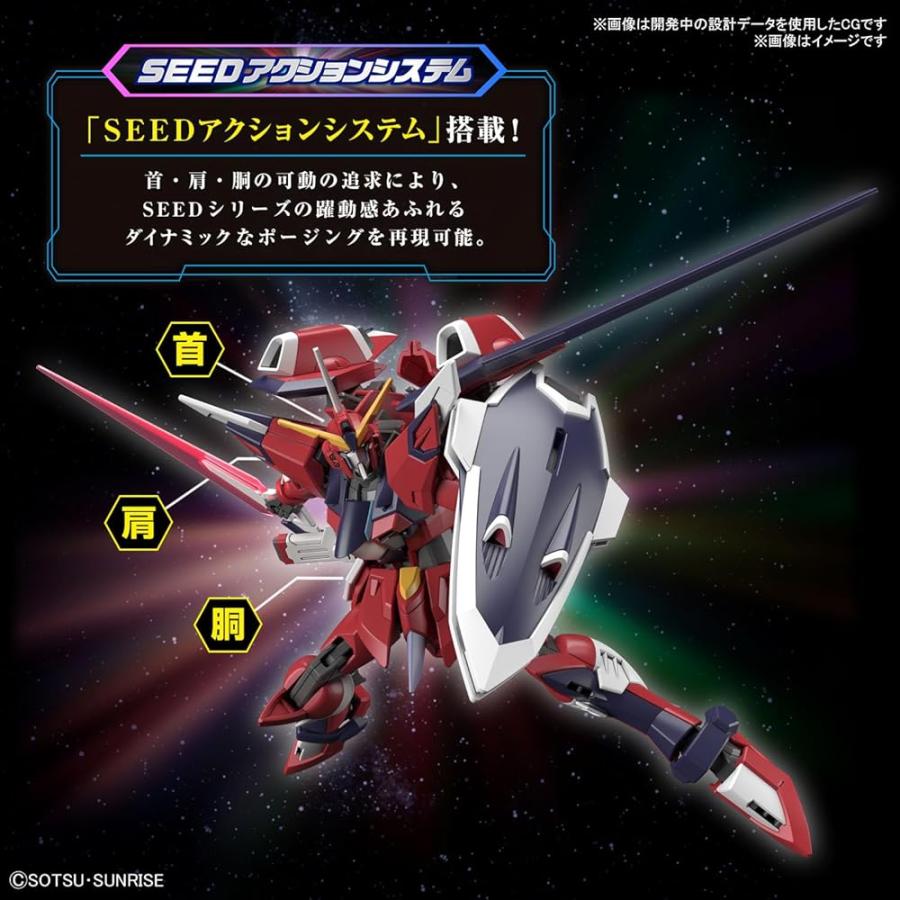 HG 機動戦士ガンダムSEED FREEDOM イモータルジャスティスガンダム 1