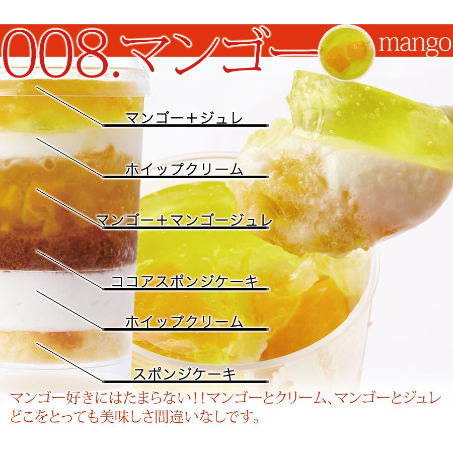 ツイストカップケーキ 8種 スプーンで食べるオシャレで可愛い 国産 冷凍 Cup Cake Masters Mart 通販 Yahoo ショッピング