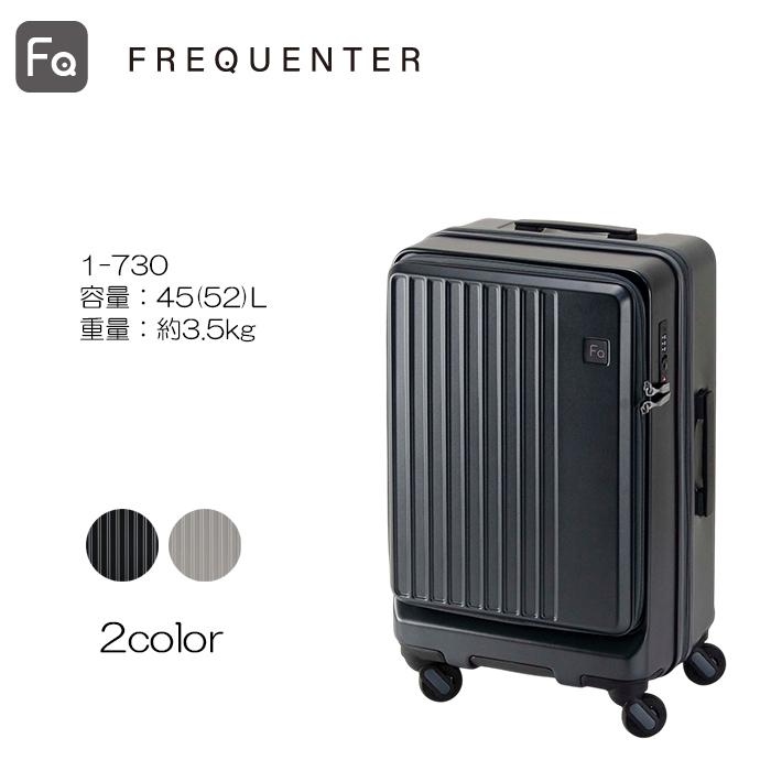 FREQUENTER LIEVE リエーヴェ 2WAYオープン スーツケース 1-730 容量45